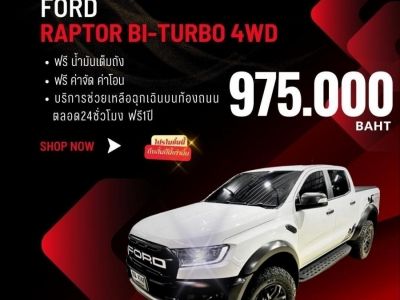 FORD RAPTOR BI-TURBO 4WD ปี 2018 ไมล์ 60,000 Km